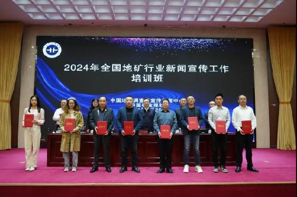 中陜核集團被中國地質調查局宣傳教育中心評為“全國地質行業(yè)...