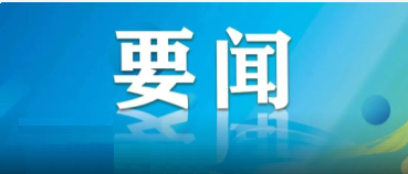 趙一德在省委宣傳部省委網(wǎng)信辦調(diào)研并主持召開(kāi)座談會(huì)時(shí)強(qiáng)調(diào) ...