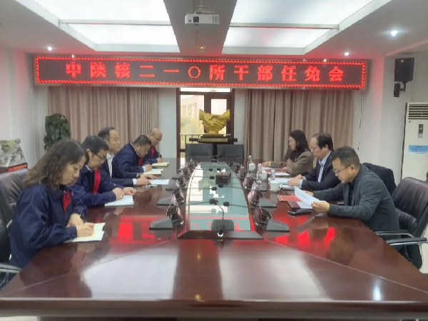 中陜核集團(tuán)黨委書記、董事長朱華平一行到中陜核二一〇所調(diào)研...