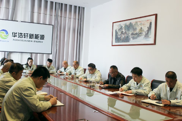 華浩軒公司黨支部召開深入貫徹中央八項規(guī)定精神學習教育動員...