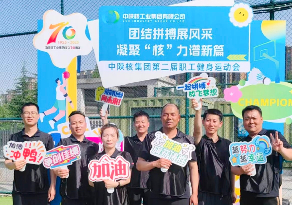 華浩軒職工在集團趣味運動會勇創(chuàng)佳績